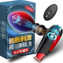 男士前列腺按摩器男用后庭肛自慰器插拉珠gay同志用品跳蛋肛塞sm情趣性玩具私处扩肛器成人性用品 充气膨胀脉震前列腺(遥控款)+礼包