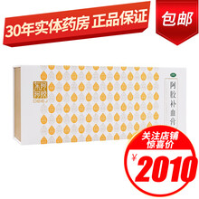 东阿阿胶 阿胶补血膏 20g*20瓶 补气血 滋阴润肺  目晕咳嗽 6盒装：2个月用量