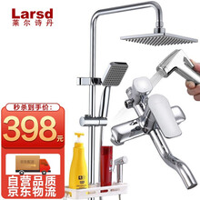 莱尔诗丹 Larsd 卫浴淋浴花洒套装全铜龙头增压顶喷手持花洒喷头套装 带置物架妇洗喷枪N086