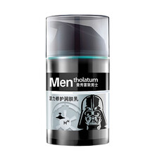 曼秀雷敦男士乳液面霜 清爽控油补水保湿收缩毛孔秋冬滋润护肤品 活力润肤乳50ml