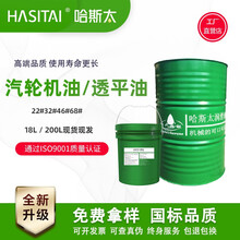 时代超越汽轮机油l-tsa46号透平油32#L-TSA22#18L包装高速机械蒸汽轮机油润滑 46#18L