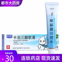 澳夫清卡泊三醇软膏10g*1支/盒香港澳美BF寻常型银屑病牛皮癣外用软膏药膏奥夫清澳肤清卡泊三淳药膏 3盒装