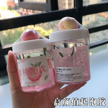 姒桀 史莱姆 起泡胶便宜起泡胶大盒少女心起泡胶越玩越大起泡胶水晶泥气泡胶你 新【蜜桃沁饮可爱桃子】 港式盒装120ml+起泡贴