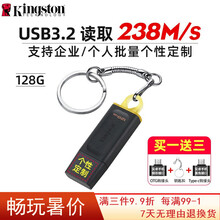 金士顿 U盘 商务U盘 高速usb3.0定制刻字U盘 经典彩色带盖子优盘高速闪存盘 DTX 128G读取238M/S USB3.2