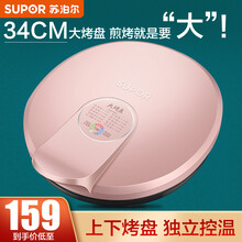苏泊尔（SUPOR）电饼铛家用双面加热煎饼铛煎烤机烙饼锅电饼档三明治机早餐机34CM加大烤盘 JJ34A625