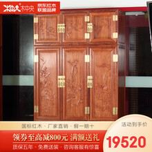 木中央 红木家具 非洲花梨（学名：刺猬紫檀）实木3门衣柜 檀雕百鸟顶箱柜 中式三门大衣厨 卧室储物柜 三门衣柜