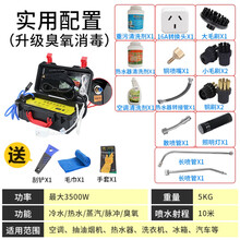 高温高压蒸汽清洁机商用家政多功能厨房油烟机空调家电洗车清洗机 智能语音款实用配置升级臭氧消毒 可过火碱-3500