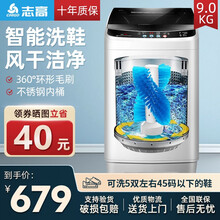志高（CHIGO）洗鞋机全自动洗脱一体小型家用宿舍可脱水洗鞋洗衣机两用蓝光热烘干抖音懒人同款洗鞋器 9公斤【蓝光风干+升级毛刷+洗脱一体】
