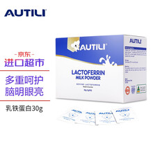澳特力 AUTILI 乳铁蛋白调制乳粉 30g/盒 澳洲原装进口 进口优选
