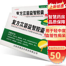 兆誉隆 复方苁蓉益智胶囊 0.3g*36粒 益智养肝活血化浊健脑增智 10盒装