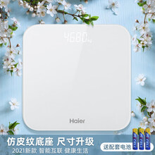 【顺丰】海尔智家体重秤电子秤人体秤智能精准电子称婴儿女生宿舍迷你蓝牙健康家用体重体脂高精度称 冰川白【2021升级版】