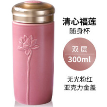 【乾唐轩活瓷杯】 清心福莲随身杯双层创意陶瓷杯子带盖莲花杯生日礼物送礼女送女友送妈妈 无光粉红（礼盒包装）