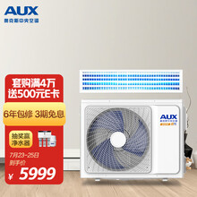 奥克斯(AUX)3匹变频风管机一拖一 6年包修 智能家用中央空调 适用26-42㎡ GRD72/BPR3YA-N2