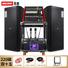 美咪（MEIMI） 专业音响演出舞台航空箱音响套装环绕全频音箱婚庆落地无源音箱无源全频双十五吋音箱 C套装双15寸专业套装