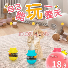 华元宠具猫玩具球猫转盘自嗨解闷神器不倒翁逗猫棒漏食器猫薄荷球幼猫成猫互动自动逗猫器猫猫玩具 猫逗猫棒玩具-湖蓝