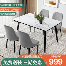 L&S 餐桌 岩板餐桌椅组合现代简约轻奢小户型长方形吃饭桌子餐厅家具套装 CJ-035岩板餐桌+4把028灰色餐椅