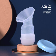 贝亲(Pigeon) 商场同款（新品） 手动吸奶器 挤奶器手动式大吸力吸乳拔奶器产后孕妇母乳收集奶 【印花款-蓝色】硅胶集乳器-100ml(送防尘盖)