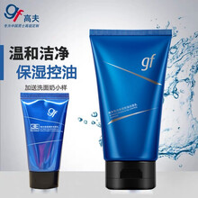 高夫男士洗面奶男 锐智洁面乳120g春夏季补水保湿去控油去黑头护肤品套装 恒润保湿控油洗面奶120g