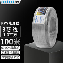 视贝电线缆电源线两芯软线RVV铜芯1平方100米 三芯1.0平方(电线RVV)一百米