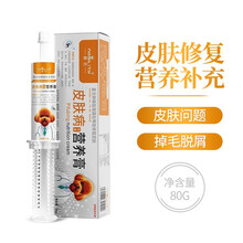 爵氏软磷脂海藻粉皮肤病营养膏狗狗营养膏幼犬猫宠物泰迪补微量元素 皮肤病营养膏
