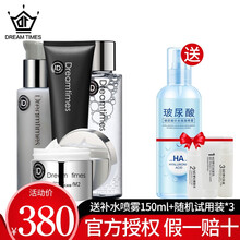 Dreamtimes K1男士梦幻三部曲洁面乳水面霜护肤品套装控油保湿补水亮肤K2水乳 K1洁面+水+乳液+面霜