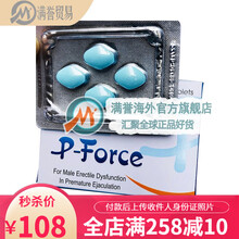 JD物流 香港直邮 印度双效片 希爱 艾力达 菱形 蓝P绿P果冻必利 印度菱形片丸UR 蓝P双效 一盒(4粒)