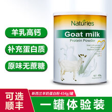 奈氏力斯新西兰原装进口羊奶蛋白粉乳清蛋白质男女中老年营养补品高钙奶粉 1罐体验装 原味