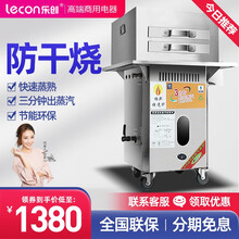 乐创（lecon）广东商用肠粉机河口潮汕肠粉蒸炉抽屉式燃气节能蒸粉机全自动无风机蒸肠粉炉 四层五抽35*39