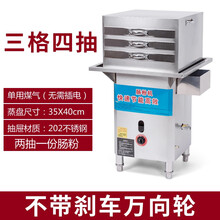 创福来肠粉机商用摆摊专用机器早餐机广东石磨蒸肠粉机抽屉式新型蒸粉机 套餐1（35X40三层四盘 不带轮）