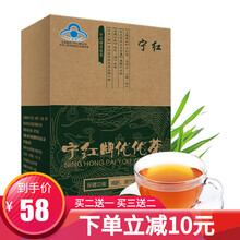 【买二送一】宁红牌 优优茶 一碗泄油瘦身汤大肚子茶 男女减肥3g\\\\\\\/袋*60袋 1盒装（2送1）