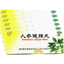 同仁堂 人参健脾丸10丸健脾祛湿中成药脾胃虚弱大便糖稀湿气重去湿气的药品可选人生健胃补脾颗粒整肠丸Q 健脾祛湿益气和胃：3盒+3盒附子理中丸