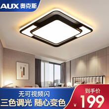 奥克斯 现代简约灯饰  led 客厅灯 卧室吸顶灯后创意北欧大气卧室餐厅灯O2O 映月-卧室 42*42cm 黑色 三色调光 27W