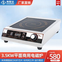 海智达商用电磁炉6000W凹面不锈钢大功率平面电磁灶5000W爆炒炉食堂饭店3500w商业煲汤电池炉 3500w平面炉定时