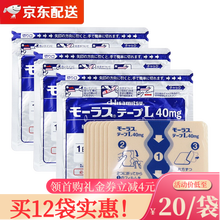 日本久光贴久光制药Hisamitsu 久光贴膏贴经皮镇疼痛贴肩颈颈椎贴关节久光膏贴 日本膏贴 40MG/7枚*3袋装