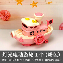 电动声光仿真游轮船模男女孩儿童玩具车小汽车灯光音乐抖音 电动游轮-粉色 (送3节5号电池) 官方标配