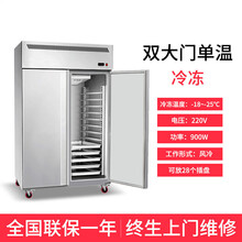 新款商用冰箱面团冷冻四门风冷冷冻插盘冰箱无霜低温慕斯蛋糕烘焙冷柜可第 双大门风冷冷冻28盘