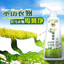 仕马 衣物霉斑净 3瓶