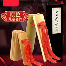 大师演奏级快板数来宝舞台老竹响板儿童德云社成人天津莲花板 原色儿童&送绒布袋+专用锦盒