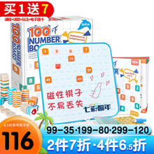 游戏大陆鳐鳐鱼yaofish磁力百数板 磁性儿童数学蒙氏教具公文式玩具幼儿1到100百数表游戏3岁+ 鳐鳐鱼百数板（送电子 入门+进阶+高阶264题卡）