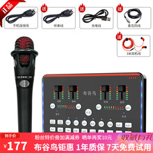 布谷鸟E20新品麦克风声卡套装全民K歌话筒抖音快手网红主播带货手机电脑直播设备全套 套装一 E300麦+声卡 E20 黑色 布谷鸟品牌