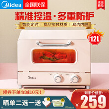 美的（Midea）烤箱家用小型烘焙多功能机械式蛋糕蛋挞12L升容量迷你防滑纹螺旋钮设计精准控温 粉红色(12L)