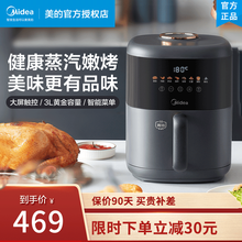 美的（Midea）空气炸锅家用多功能无油3L全自动薯条机全自动电炸锅无油煎炸空气炸锅 黑色