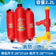 儿童水枪玩具水枪宝宝背包水枪男孩抽拉式戏水喷水呲水枪沙滩玩具 消防背包 标准配置