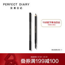 完美日记 PERFECT DIARY 精雕塑型木杆眉笔 01 自然灰 2g 适合深色发系 防水防汗 七夕情人节礼物送女友
