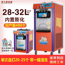 新款 冰淇淋机商用 全自动立式雪糕甜筒机 台式软冰激凌机移动摆摊 立式 大产量28L/H