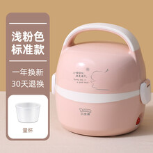 小浣熊电热饭盒保温可插电自热加热蒸饭菜煮饭热饭神器锅带上班族 浅粉色