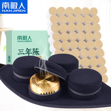南极人 艾灸盒随身灸无烟纯铜家用艾灸仪器艾柱艾条艾灸条艾灸柱艾绒肩颈腰部颈椎艾灸 四联灰色艾灸盒套装