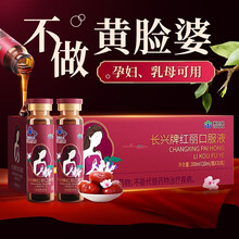 康恩贝红丽阿胶口服液 改善营养性贫血 可配成人女性孕妇补血口服液补铁营养品等气血同补保健品  30支装【10ml/支】