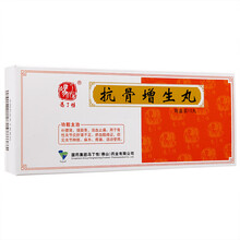 冯了性 抗骨增生丸 3g*10丸 补腰肾，强筋骨，止痛。 3盒