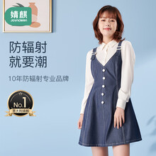 【顺丰发货】婧麒防辐射服孕妇装背带裙防辐射衣服女怀孕期肚兜春夏上班族隐形电脑  【NEW出街系列】通勤甜系扇形裙 L